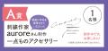 本屋大賞受賞作『汝、星のごとく』（凪良ゆう・著）超