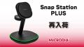 【待望の再入荷！】iPhoneユーザー必見！デスクが劇的