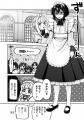 シャイニーコミックス『キミの理想のメイドになる！2