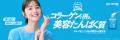 「希（のぞみ）の望み、コラーゲンで摂る美容たんぱく