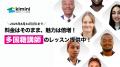 1日2レッスン×40日無料！ 最大50分、毎日英語が話せる
