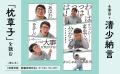 各メディアで取り上げられた話題の読書が帰ってきた！