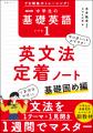 「中学生の基礎英語」8月号とのあわせ買いで特典が利