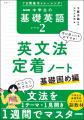 「中学生の基礎英語」8月号とのあわせ買いで特典が利