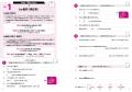 「中学生の基礎英語」8月号とのあわせ買いで特典が利