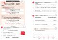 「中学生の基礎英語」8月号とのあわせ買いで特典が利