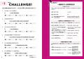「中学生の基礎英語」8月号とのあわせ買いで特典が利