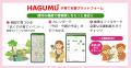 地元の子育て情報をもっと身近に。地域密着型プラット