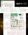 グローバルユニティJAPAN × ラウレア共同提案！utf-8