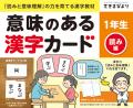 日本標準が特別支援教育事業を開始　―「できるびutf-8