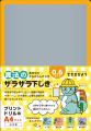 日本標準が特別支援教育事業を開始　―「できるびutf-8