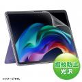 Microsoft Surface Pro12インチ専用フィルムを発売