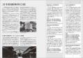 東映・松竹の二大拠点ほか、高鳥都が時代劇の「聖域」