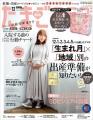 「5人目だけど、“今の時代の育児”は初心者なので楽し