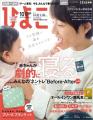 「5人目だけど、“今の時代の育児”は初心者なので楽し