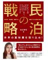 デング熱に苦しむ子どもたちを支援