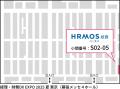 ハーモス経費、「経理・財務DX EXPO 2025 夏 東京」に