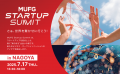 【7月17日(木)】クォンタムフラワーズ&フーズ（QFF）