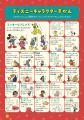 ディズニーキャラクターがいっぱい！夏休みに学ぶ楽し