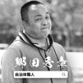 公務員なのにそこまでやる？ 公共事業を先進的・効果
