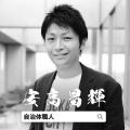 公務員なのにそこまでやる？ 公共事業を先進的・効果