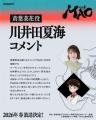 原作 高橋留美子 × アニメーション制作 サンライutf-8