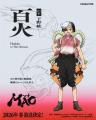 原作 高橋留美子 × アニメーション制作 サンライutf-8