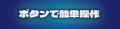 【新商品】手のひらサイズのミニドローン登場！ワンプ
