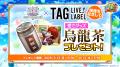 『白猫プロジェクト NEW WORLD'S』のオリジナルラベ