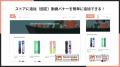 Shopifyで追従動画バナーを実現できるアプリ「シンプ