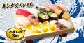 【平日限定】小僧寿しの大人気企画！7月14日(月)～『