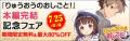 『りゅうおうのおしごと！』本編完結となる20巻の発売