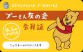 8月3日は年に一度の「はちみつの日」！ 「ずっと、プ