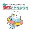 【京王百貨店】夏休みにお子様も大人の方も楽しutf-8