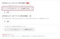コムニコが開発・提供するSNSキャンペーンツール「ATE