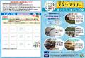 【北海道一部地域限定】セブン‐イレブンと北海道胆振