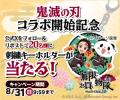 楽天、「楽天ブックス」「楽天市場」「楽天24」におい