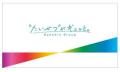 日鉄鋼板 SGLスタジアム 尼崎限定「虎風荘カレーutf-8