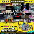 DMM GAMESと小高和剛率いるTookyo Gamesが送るマルチ