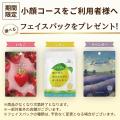 ―おつかれさまを贈ろう。夏のフェイス＆フットケアギ