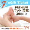 ―おつかれさまを贈ろう。夏のフェイス＆フットケアギ