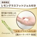 ―おつかれさまを贈ろう。夏のフェイス＆フットケアギ