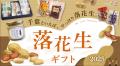 【地域新聞社】優待利回り42.7%！株主優待制度の変更