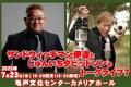 同い年2人のトークライブ、大好評につきシリーズ第7弾