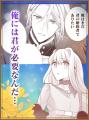 土岐隼一さんがCVを務める『顔も思い出せない婚約者に