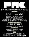 UVERworld表紙＆50P超の大特集『PMC Vol.37』。明日7/