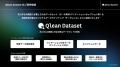Qlean Dataset、「感情を込めた発話データセット」の