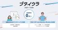 Vリーグ「長野ガロンズ」がファンコミュニティアプリ