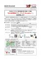 ～クレジットタッチ決済でＪＲと市内の対象施設に乗り