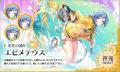 DMM GAMES『神姫PROJECT』にて、エピメテウス、アデー